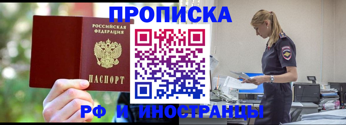 временная регистрация гарантия в Ханты-Мансийске