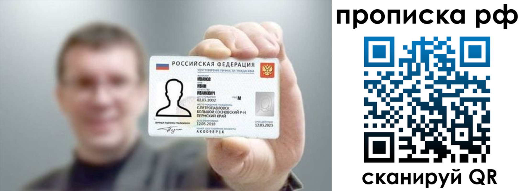 временная прописка в Ханты-Мансийске