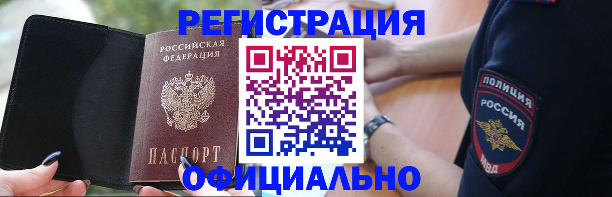 прописка для кредита в Ханты-Мансийске