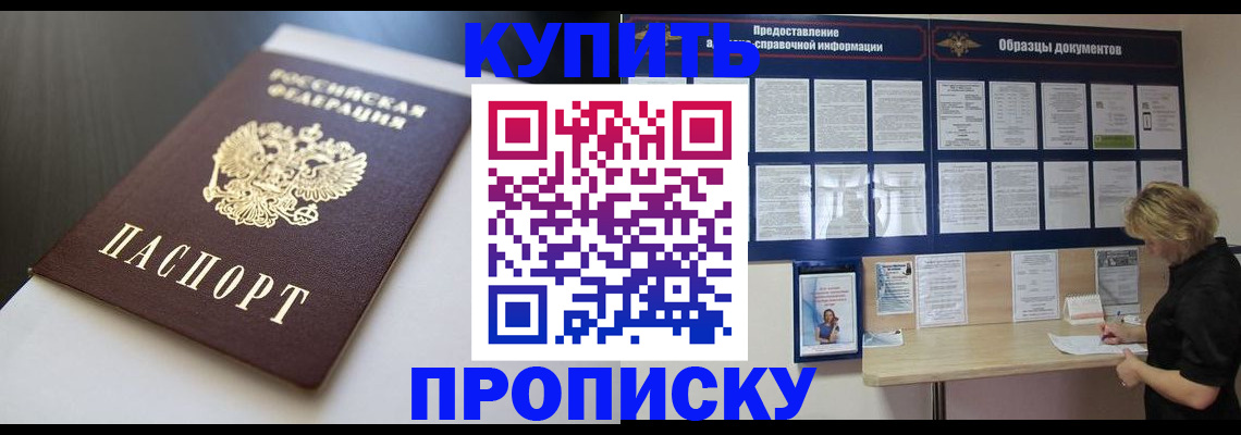 прописка гарантия в Ханты-Мансийске