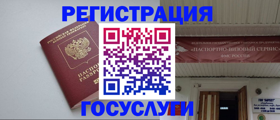 временная регистрация в Ханты-Мансийске